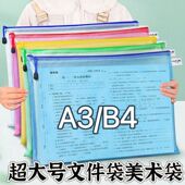 A4网格袋文件袋网袋防水加厚A5拉链袋A3美术资料袋学生用试卷收纳