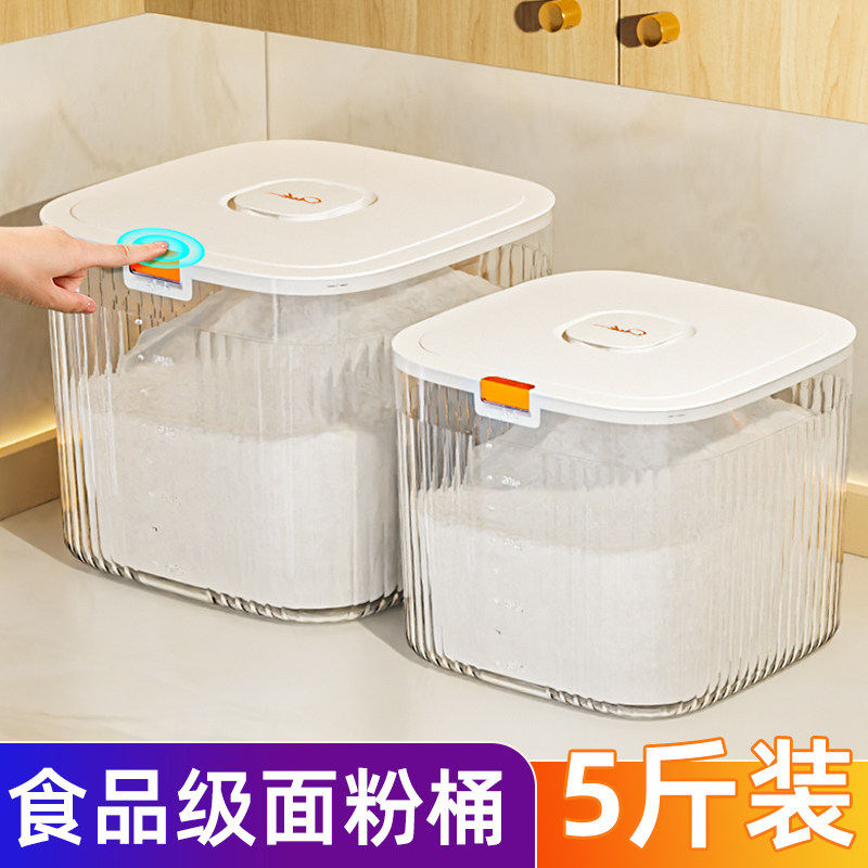 放面粉的容器5斤食品级储存罐家用专用密封储面神器装面缸收纳桶,厨房/烹饪用具,米桶/米缸,淘宝优惠券,粉丝福利购,淘宝优惠卷