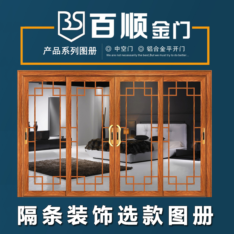 阳台客厅厨房卫生间推拉门铝合金钢化玻璃隔断移门 隔条款式图册