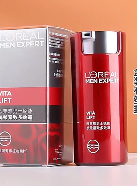 欧莱雅男士锐能抗皱紧致多效霜男专用乳液面霜护肤品面部补水保湿