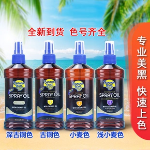 Banana 小麦古铜健康肤色 Boat 香蕉船美黑防晒油喷雾SPF4身体保湿