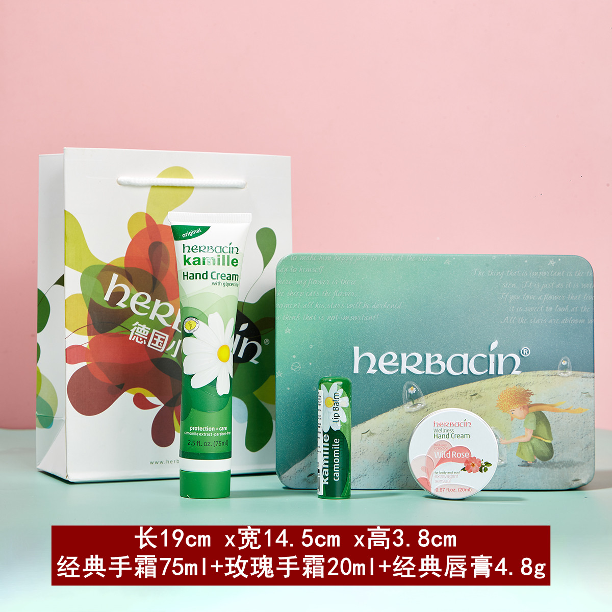herbain小甘菊护手霜礼盒套装女士保湿滋润精美礼品送闺蜜女老师