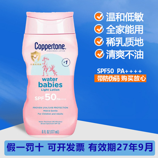 防晒黑温和防水脸部户外身体177ml 确美同水宝宝防晒乳霜spf50保湿