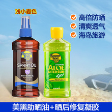 美国香蕉船美黑助晒油晒后修复芦荟胶古铜肤色小麦户外全身面部男
