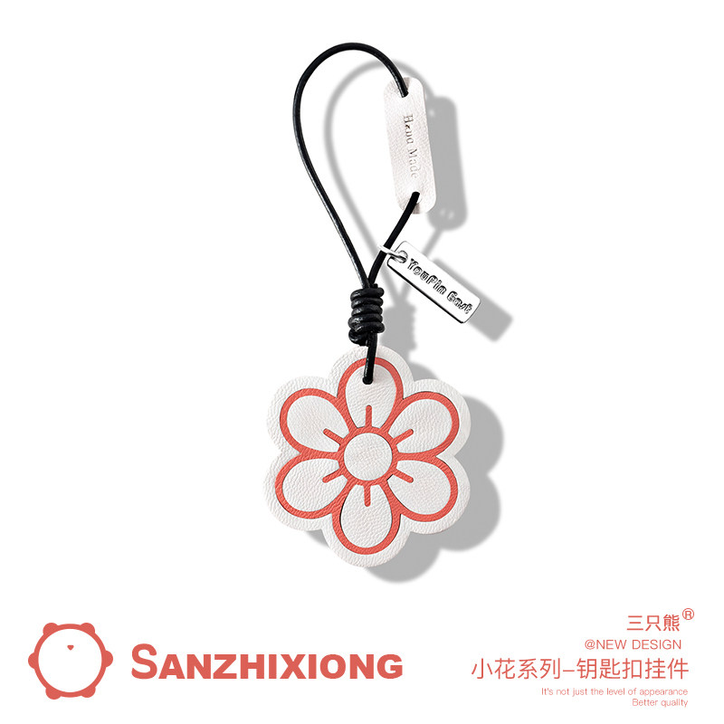 钥匙扣挂件小清新花朵汽车用钥匙链挂件纯手工真皮包包挂饰礼物女