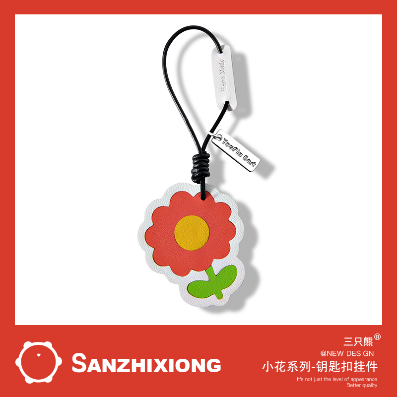真皮小花钥匙扣挂件纯手工可爱花朵汽车用钥匙链挂件包包挂饰礼物