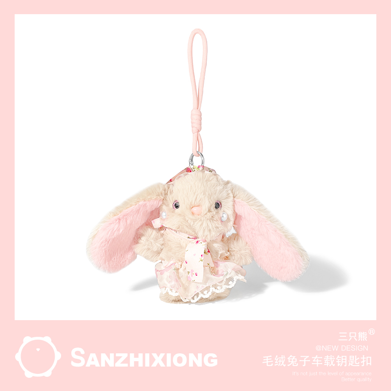 可爱小兔子钥匙扣挂件卡通毛绒公仔钥匙扣挂件包包挂饰车钥匙吊饰