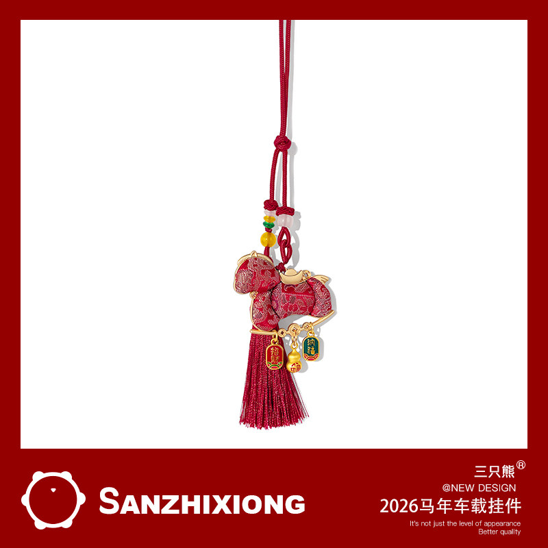 2026马年汽车挂件车载挂饰创意车内后视镜装饰吊坠车挂件新年礼物,汽车用品/电子/清洗/改装,车挂,淘宝优惠券,粉丝福利购,淘宝优惠卷