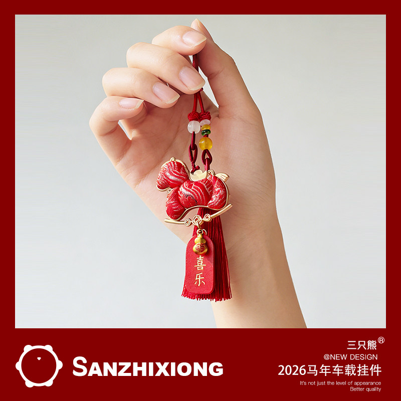 2026马年国风仿宋锦汽车挂件创意真皮平安车载挂件汽车后视镜挂件,汽车用品/电子/清洗/改装,车挂,淘宝优惠券,粉丝福利购,淘宝优惠卷