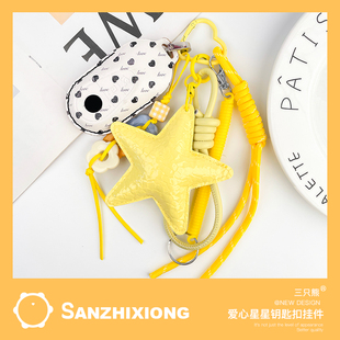 星星爱心钥匙扣挂件女包包挂件车钥匙挂饰挂绳汽车钥匙扣夏季