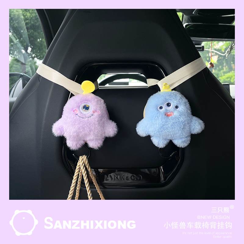 小怪兽汽车挂钩创意运动座椅挂钩可爱一体式座椅车载挂钩车内装饰