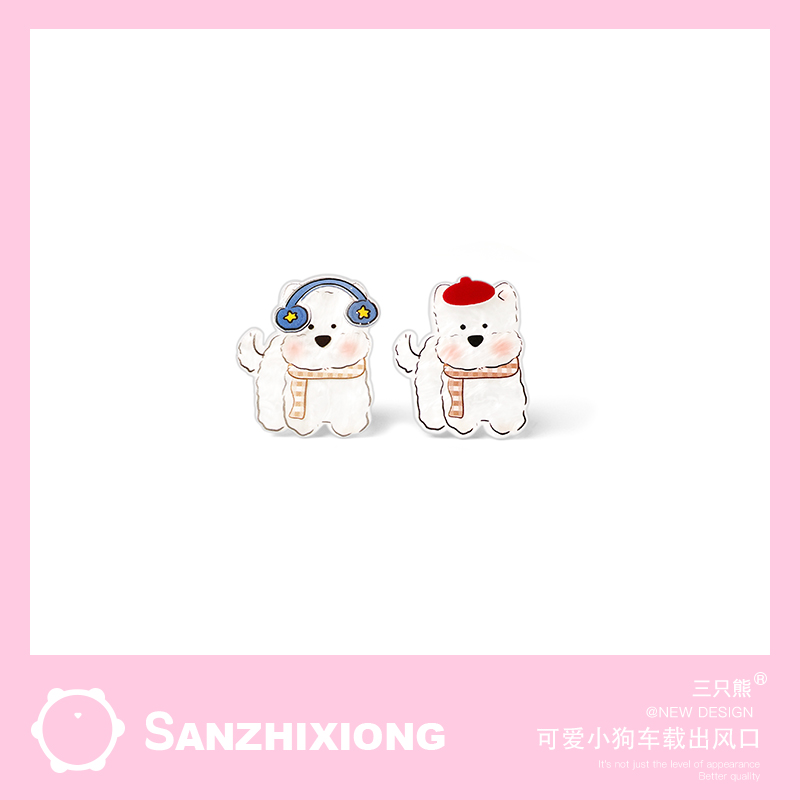 汽车香水香薰夹卡通亚力克小狗车载出风口装饰香水夹可爱车载香水