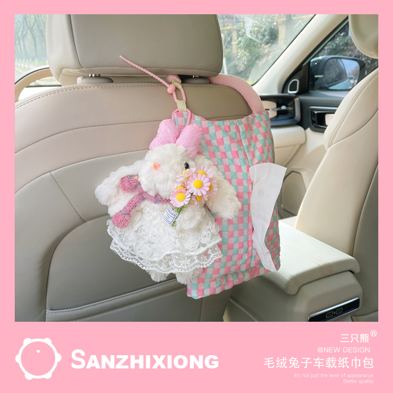 可爱兔子汽车纸巾挂袋车载抽取式卫生纸盒车内用座椅收纳悬挂式纸