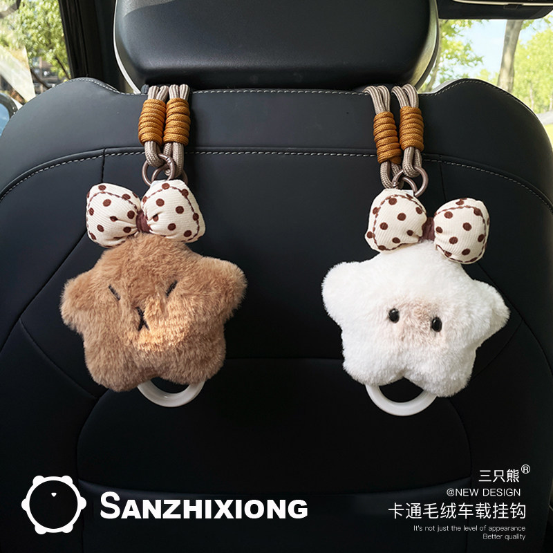 毛绒公仔汽车挂钩卡通车载座椅靠背多功能隐藏式车上用品后排挂钩
