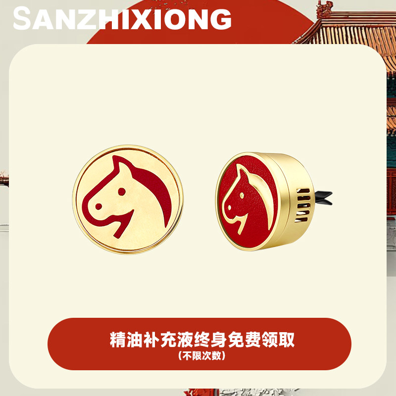 2026新年车载香水薰生肖马汽车出风口香薰夹装饰车用香水淡香礼品,汽车用品/电子/清洗/改装,汽车香水香薰,淘宝优惠券,粉丝福利购,淘宝优惠卷