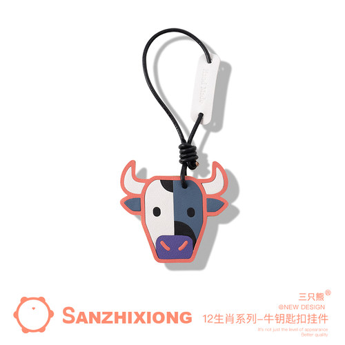 十二生肖牛钥匙扣挂件创意真皮车用钥匙扣吊坠挂饰包包挂件礼物