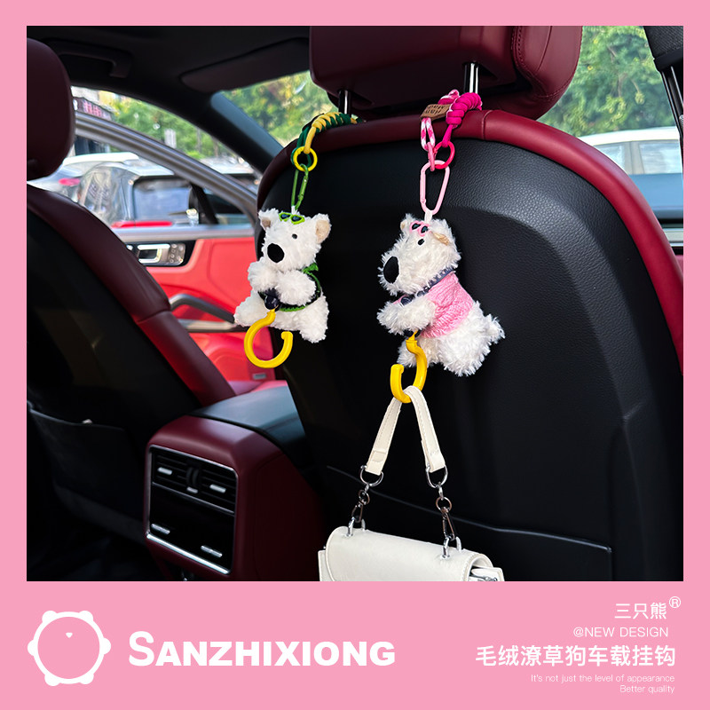 可爱潦草小狗车载挂钩创意毛绒玩偶汽车挂钩车内座椅储物收纳挂钩,汽车用品/电子/清洗/改装,车用挂钩,淘宝优惠券,粉丝福利购,淘宝优惠卷