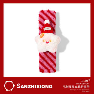 可爱暹罗猫汽车安全带护肩套创意车载护肩套车内安全带防勒肩垫套