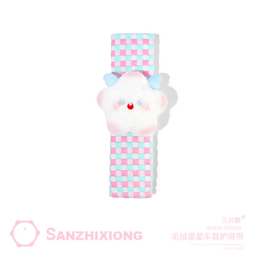 卡通汽车安全带护肩套天使星星车载装饰品车用安全带保护套防勒女