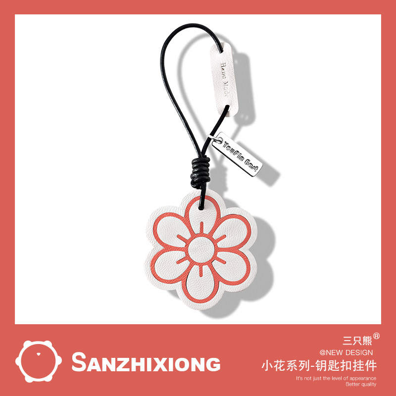 钥匙扣挂件小清新花朵汽车用钥匙链挂件纯手工真皮包包挂饰礼物女