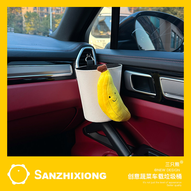车载垃圾桶创意果蔬汽车出风口垃圾收纳桶座椅挂式置物桶挂钩收纳