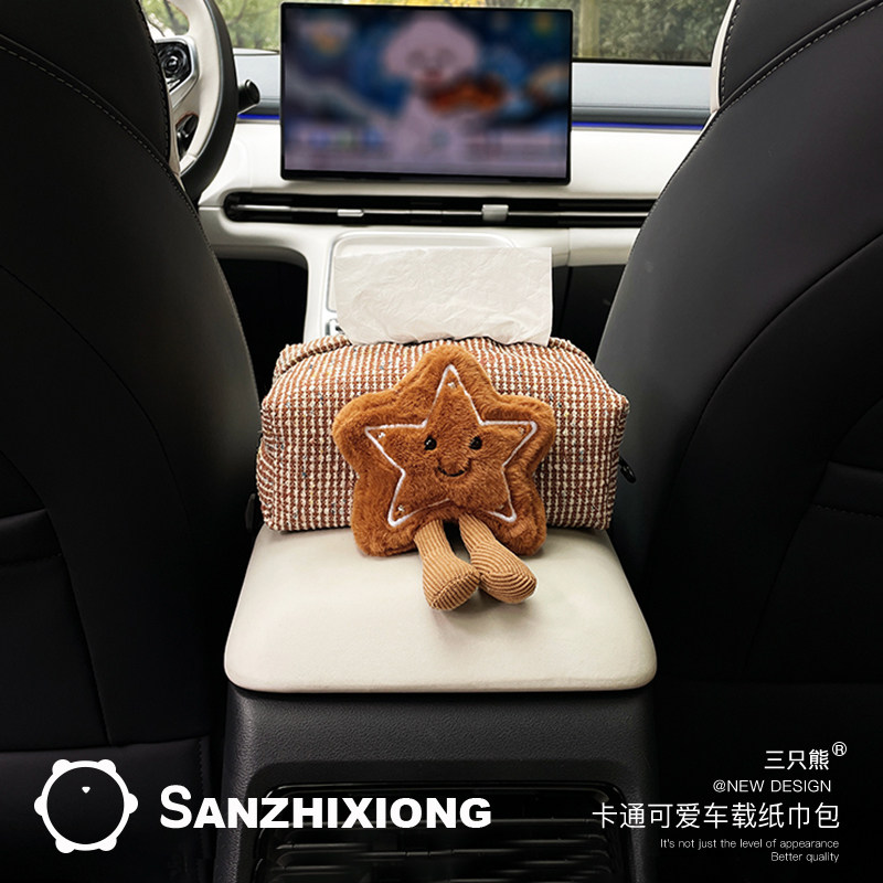可爱星星饼干汽车纸巾包挂袋车载抽纸盒挂式车内座椅扶手箱纸巾盒