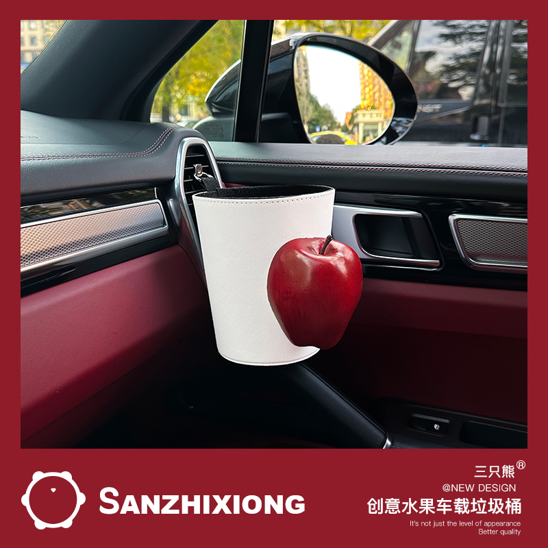 车载垃圾桶创意水果汽车出风口垃圾收纳桶挂式车内置物多功能用品