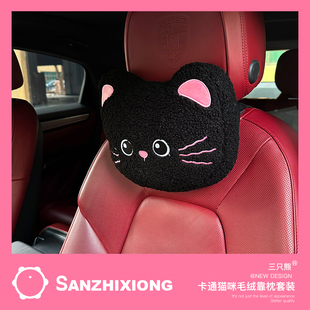 车饰 汽车头枕护颈枕女司机枕头可爱小猫车内靠枕车用腰靠颈枕套装