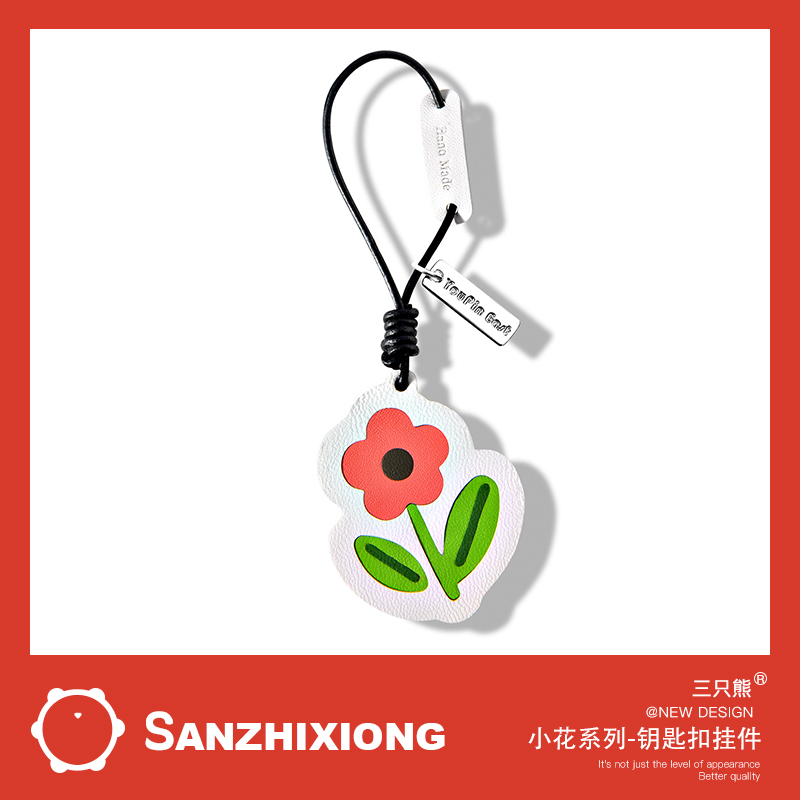 幸运小花钥匙扣挂件纯手工羊皮汽车用钥匙链挂件包包挂饰小礼物女