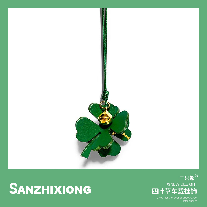 四叶草真皮创意装饰用品汽车挂件
