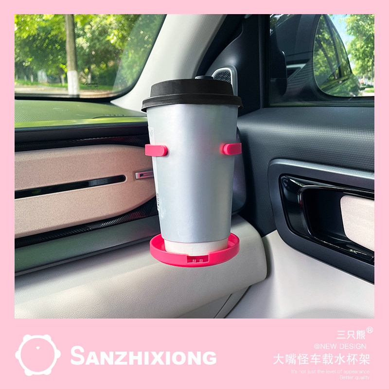 卡通香肠嘴汽车水杯架创意汽车内出风口奶茶杯饮料架车用水杯架女,汽车用品/电子/清洗/改装,车用水杯架/饮料架,淘宝优惠券,粉丝福利购,淘宝优惠卷