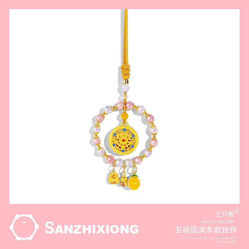 汽车挂件五福圆满车载后视镜装饰吊坠创意招财汽车挂件福禄