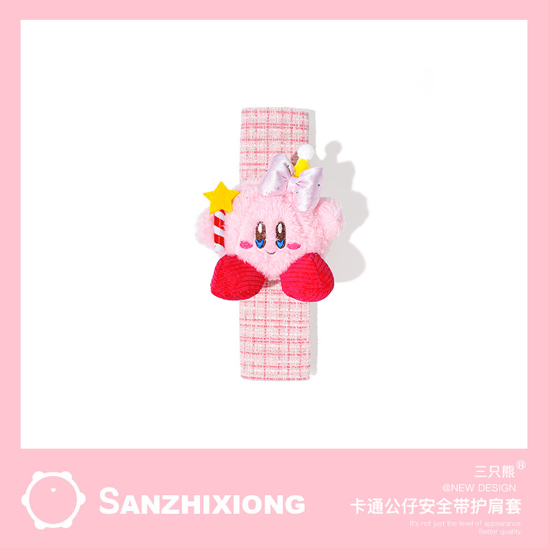 可爱卡通汽车安全带护肩套创意车载安全带防勒保护套车内装饰通用,汽车用品/电子/清洗/改装,手刹套/档把套/套饰套装,淘宝优惠券,粉丝福利购,淘宝优惠卷