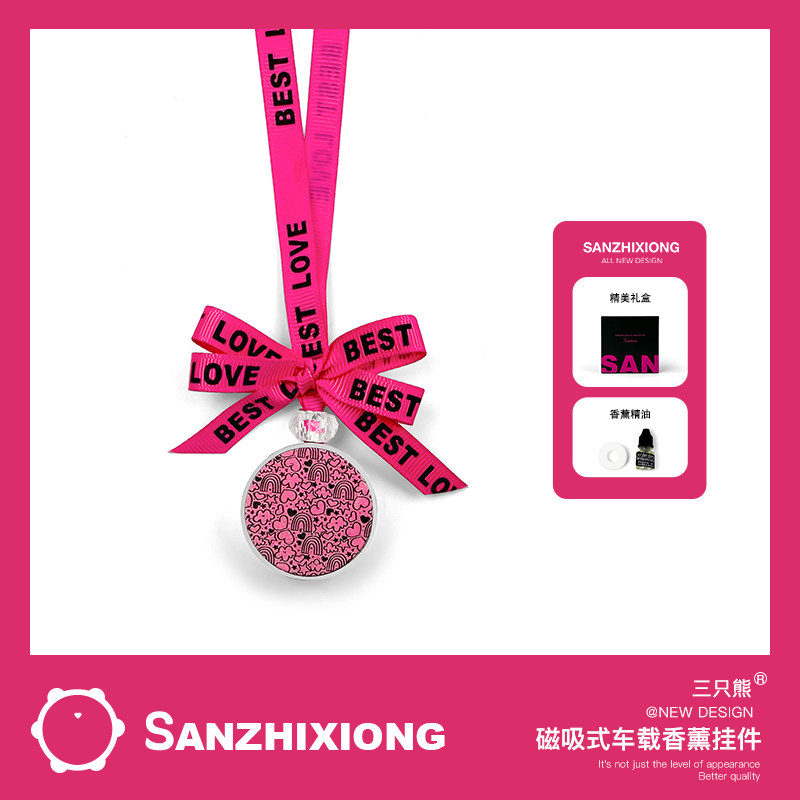 三只熊磁吸式车载薰挂件创意汽车香水车后视镜装饰挂件吊坠车挂式