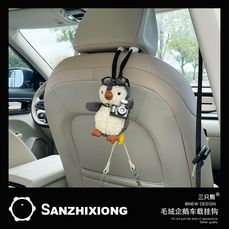 可爱企鹅车载挂钩汽车座椅背收纳挂钩车用后排置物包包挂勾车用品