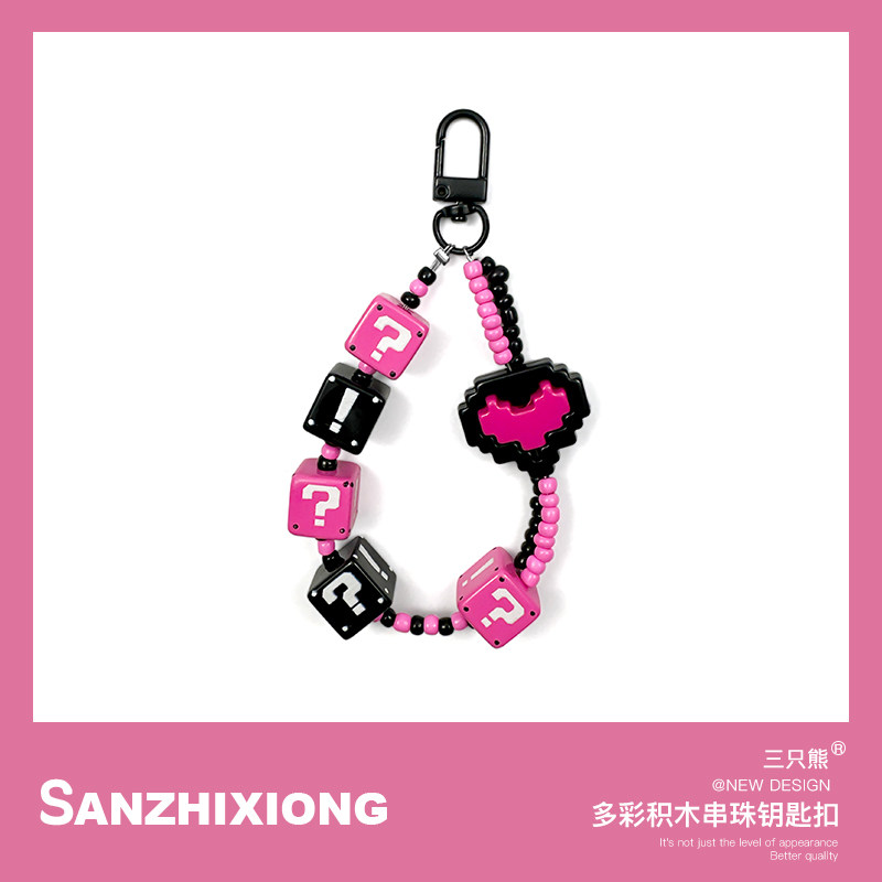 新款积木扣挂件问号爱心汽车链珠串手机挂链挂绳配饰,汽车用品/电子/清洗/改装,车用钥匙扣,淘宝优惠券,粉丝福利购,淘宝优惠卷