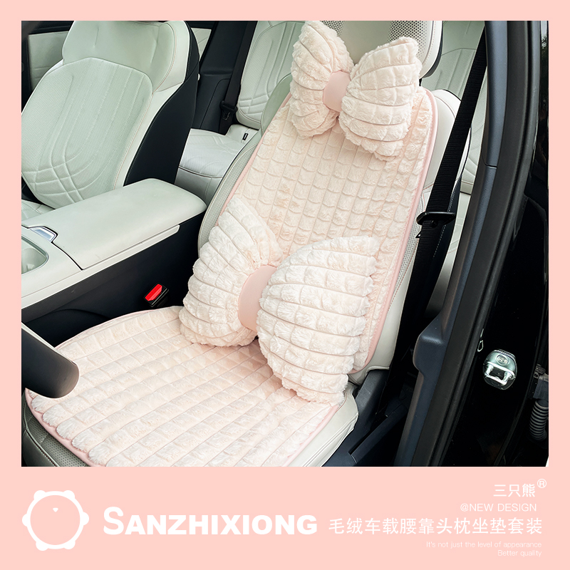 汽车坐垫简约车载前排单片座垫车用保暖毛绒坐垫三件套头枕腰靠女