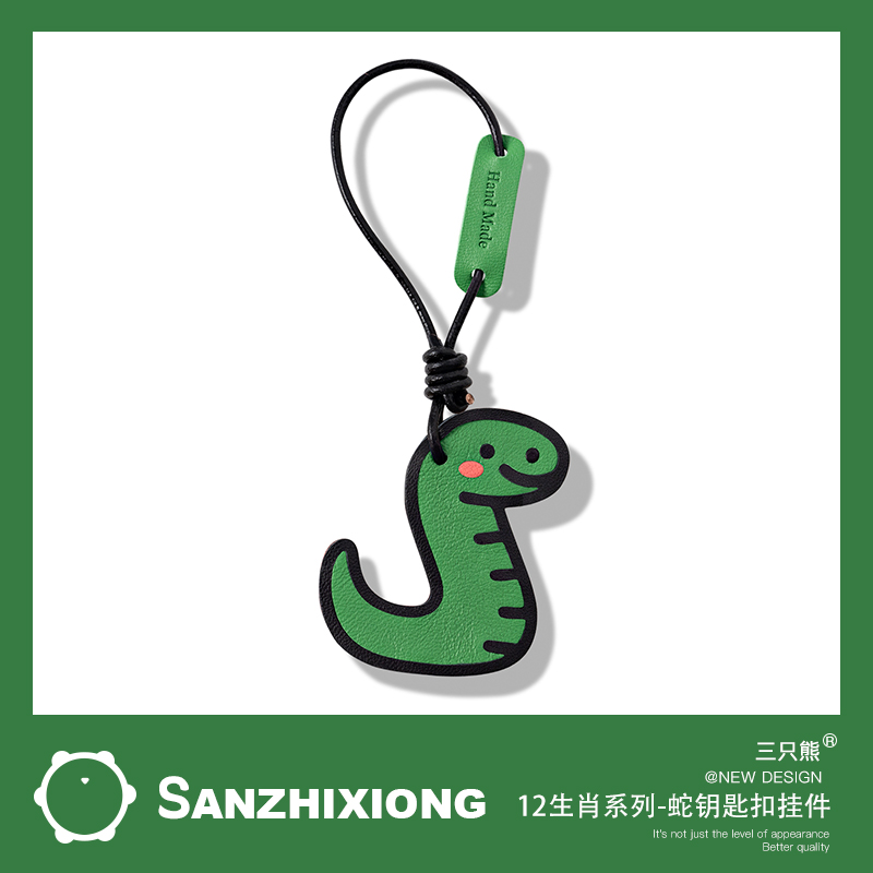 十二生肖蛇年钥匙扣挂件手工真皮车用钥匙扣吊坠挂饰包包挂件礼物