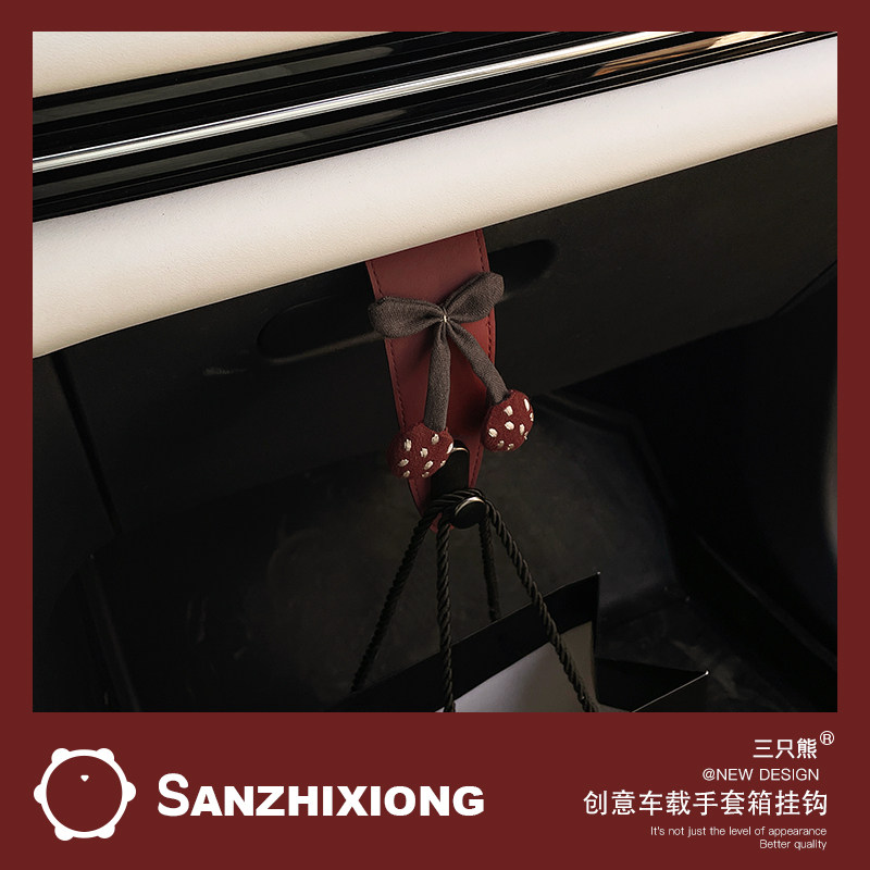 汽车手套箱挂钩创意樱桃车内副驾驶收纳挂钩车用挂包包储物车挂钩,汽车用品/电子/清洗/改装,车用挂钩,淘宝优惠券,粉丝福利购,淘宝优惠卷