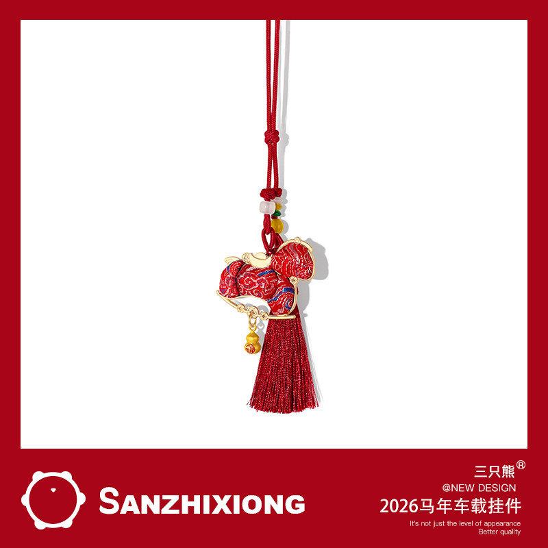 2026马年国风新年小马汽车挂件车载后视镜装饰吊坠车挂饰新年礼物