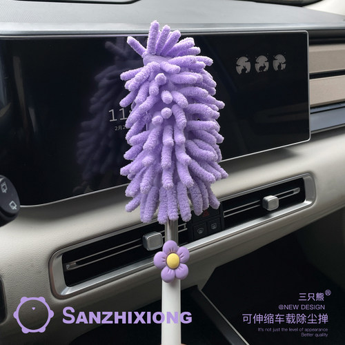 汽车专用除尘掸子可伸缩