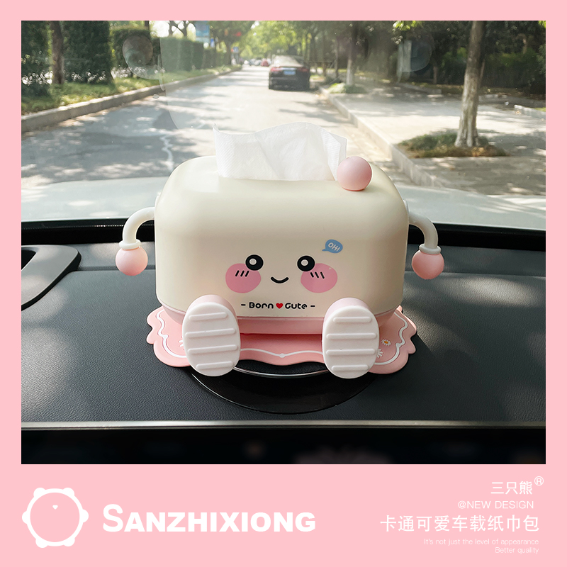 可爱汽车纸巾盒创意车载纸巾收纳盒车内中控台座式防滑垫抽纸盒女
