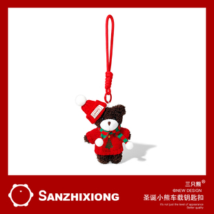 圣诞毛绒小熊钥匙扣可爱卡通包包挂件情侣礼物钥匙挂饰圣诞节礼品