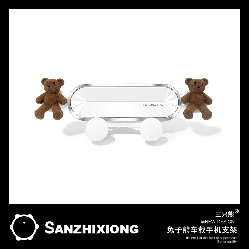 可爱小熊汽车手机支架卡通小兔车载支架汽车出风口导航支架卡扣式,汽车用品/电子/清洗/改装,车载手机支架/手机座,淘宝优惠券,粉丝福利购,淘宝优惠卷