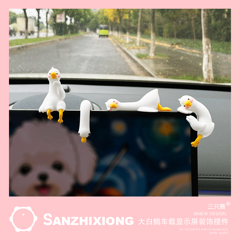 可爱大鹅汽车摆件创意搞怪车载摆件汽车中控台装饰摆件车内装饰品