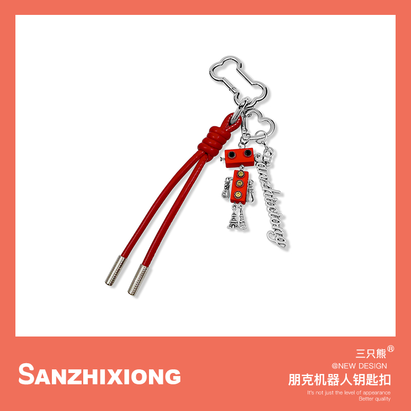 朋克机器人钥匙扣挂件创意汽车钥匙扣挂饰女包挂件礼品车钥匙吊坠