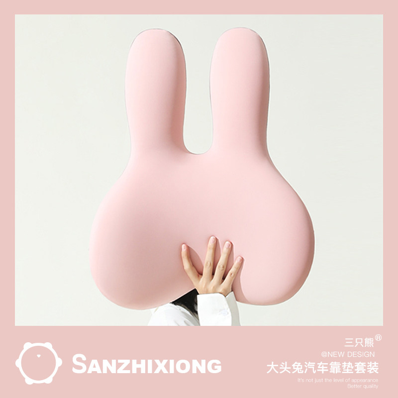 可爱大头兔车载腰靠创意车载座椅护颈头枕腰靠套装办公室护腰靠垫