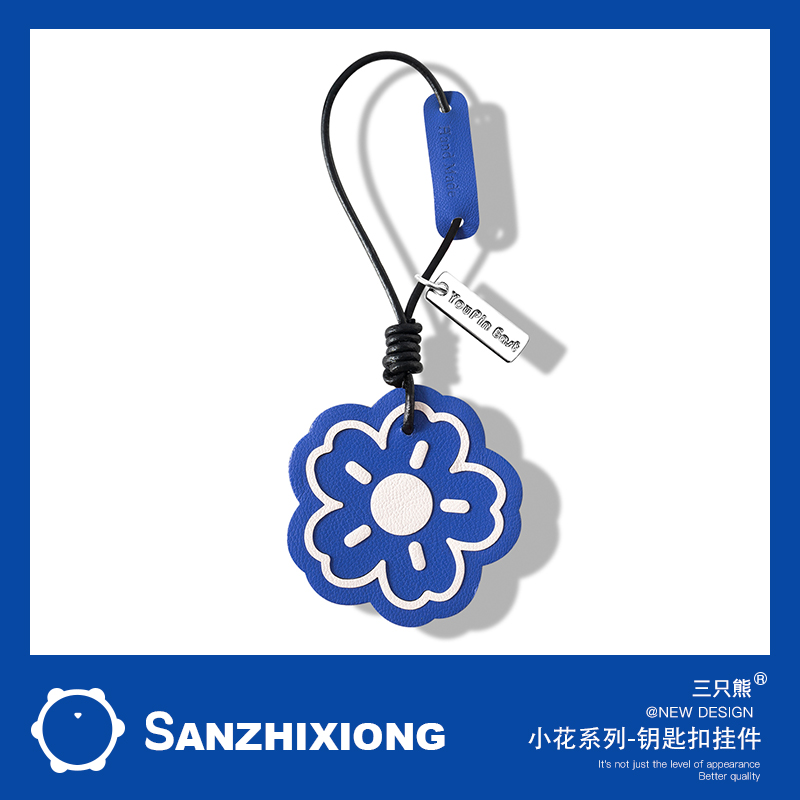 真皮花朵钥匙扣挂件小清新汽车用钥匙链挂件纯手工包包挂饰礼物女