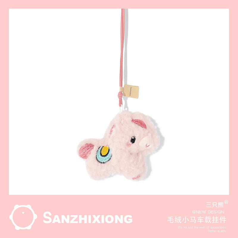 可爱毛绒小马汽车挂件创意车载后视镜装饰吊坠车内挂饰品马年车饰,汽车用品/电子/清洗/改装,车挂,淘宝优惠券,粉丝福利购,淘宝优惠卷
