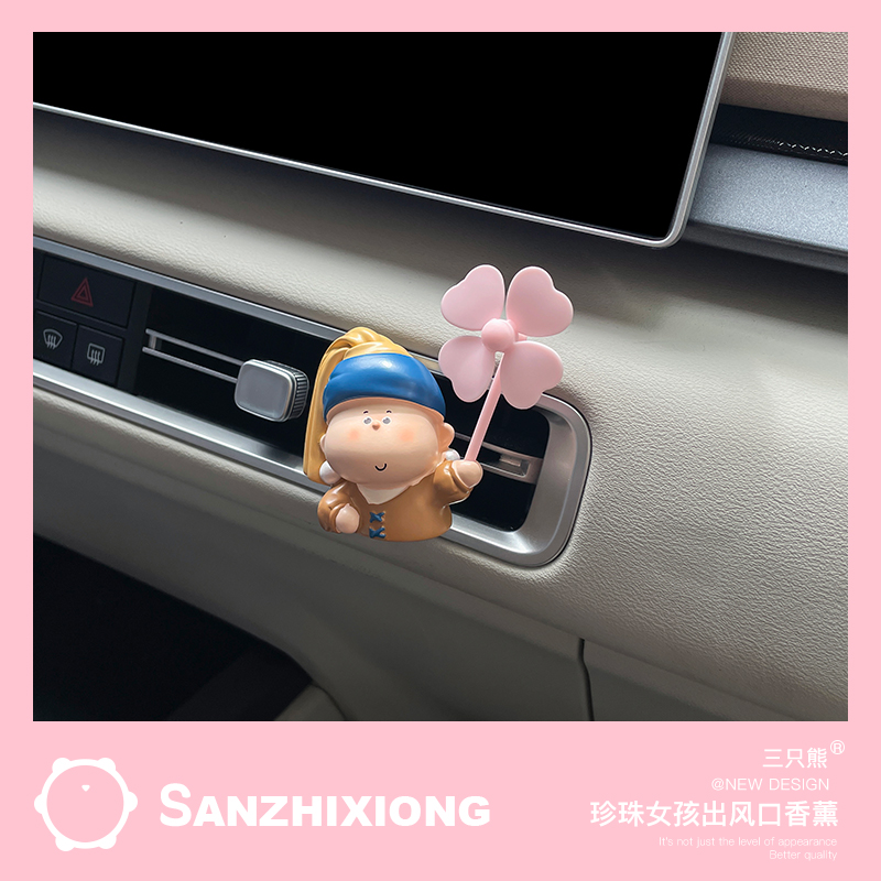 可爱珍珠女孩香薰出风口